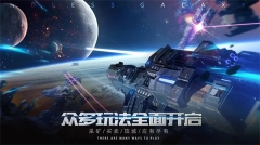 無盡銀河修改版