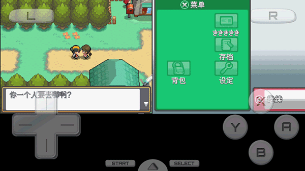 口袋妖怪心金漢化版
