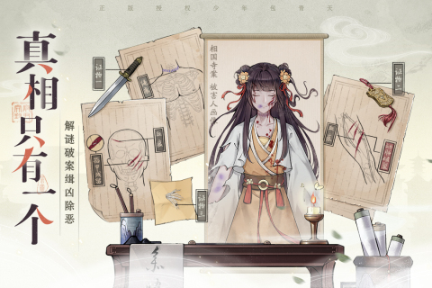 少年包青天免費(fèi) v20251208_1.0.0 安卓版