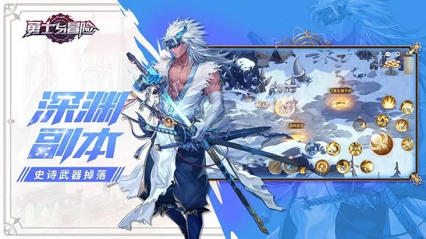勇士與冒險輔助工具版