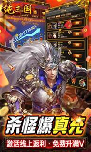純三國微信小程序版
