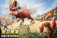 侏羅紀軍團 v4.1.27 安卓版