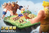 侏羅紀軍團 v4.1.27 安卓版