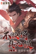 三國云夢錄 v0.24.4 安卓版