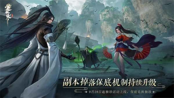 逆水寒2025最新版
