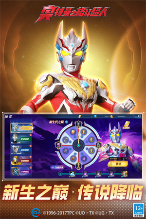奧特曼之格斗超人全解鎖無登錄全新版