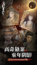 少年包青天九游版