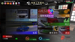 駕駛工作模擬器MOD漢化版