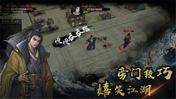 異俠傳道消魔長 v1113 安卓版
