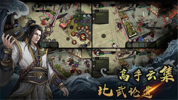 異俠傳道消魔長 v1113 安卓版