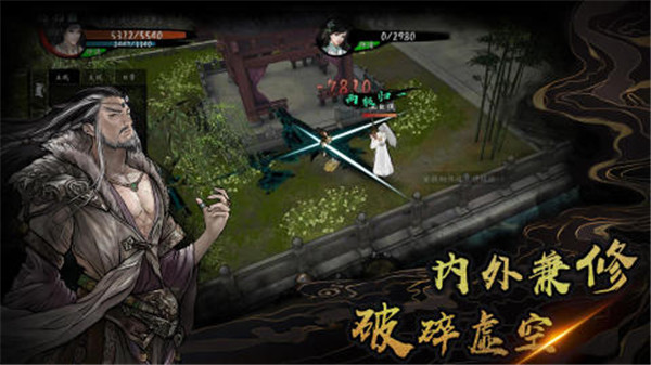 異俠傳道消魔長 v1113 安卓版