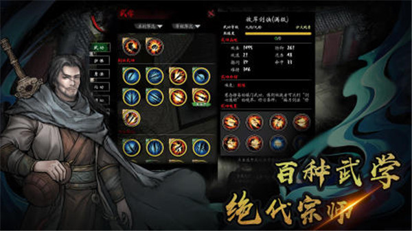 異俠傳道消魔長 v1113 安卓版