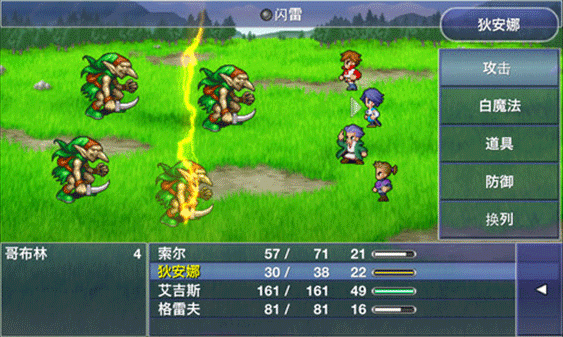 最終幻想維度漢化版