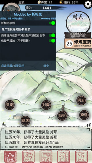 不一樣的修仙2折相思 v1.3.114 安卓版