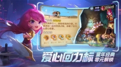 彈彈堂大冒險官服 v1.3.21 安卓版
