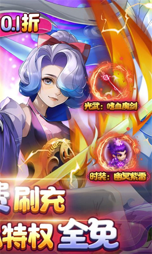 百戰(zhàn)三界2滿V版