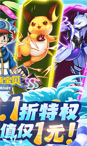 精靈萌寶貝無限首充雙倍版