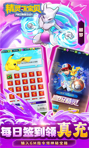 精靈萌寶貝無限首充雙倍版