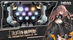 交錯(cuò)戰(zhàn)線無限粲幣版