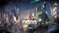 交錯(cuò)戰(zhàn)線無限粲幣版