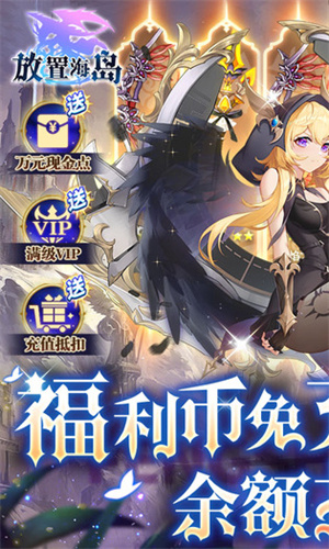 放置海島老版
