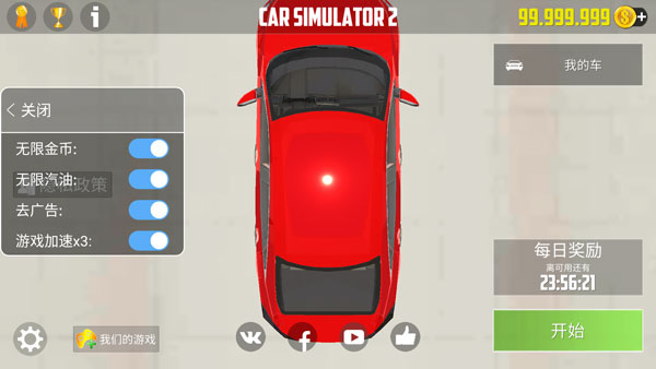 汽車模擬器2最新版