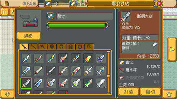 武器店物語 v1.0 完整版