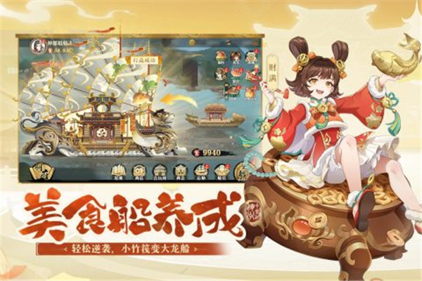 神州千食舫最新版