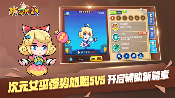 放學(xué)別跑龍淵奇跡版