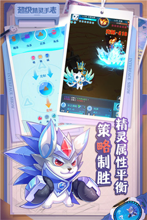 超級(jí)精靈手表 v1.1.30 最新版