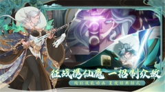 西游筆繪西行內測版