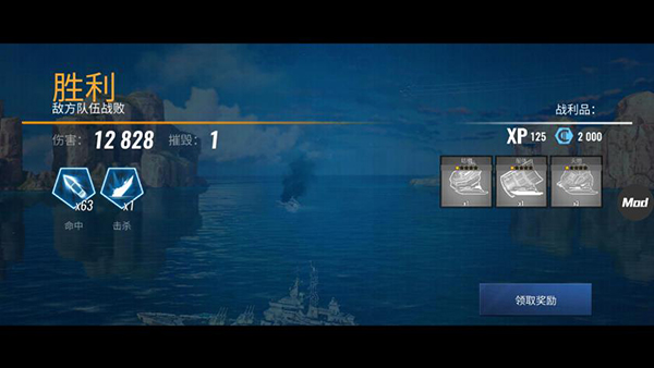 太平洋戰艦大海戰鉆石版