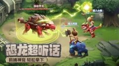 最后的原始人送核心神寵 v1.1.60 安卓版