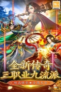 王者之劍2最新版