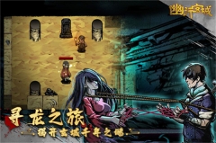 幽行玄城百度版