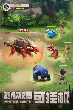 最后的原始人 v1.1.60 安卓版