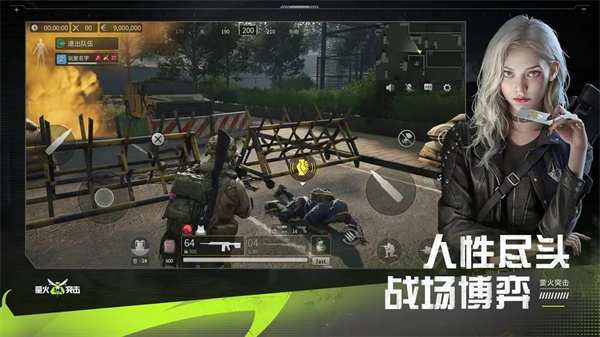 螢火突擊測試服最新版