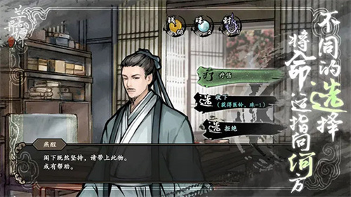 蘭若異譚 v1.5.1219 安卓版
