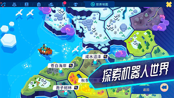 機器人世界冒險功能菜單 v1.16.6 安卓版