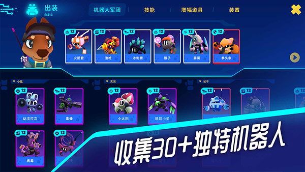 機器人世界冒險功能菜單 v1.16.6 安卓版