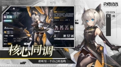 交錯戰線無限星幣版