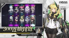 交錯戰線無限星幣版