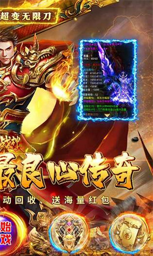 烈火戰神傳奇滿v版