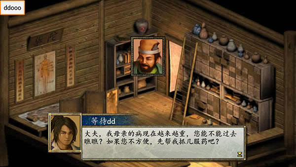 金庸群俠傳2秋葉無敵版