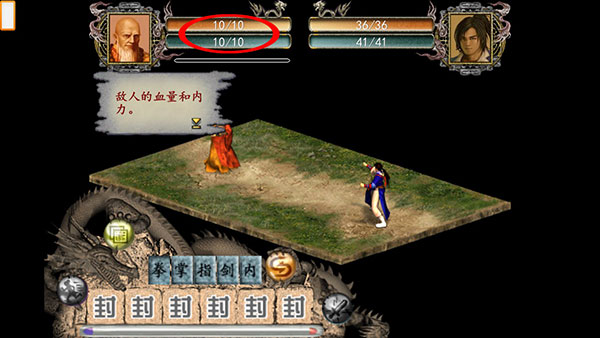 金庸群俠傳2秋葉無敵版