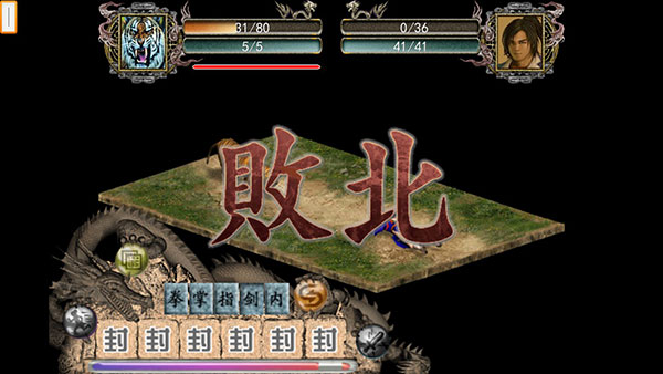 金庸群俠傳2秋葉無敵版