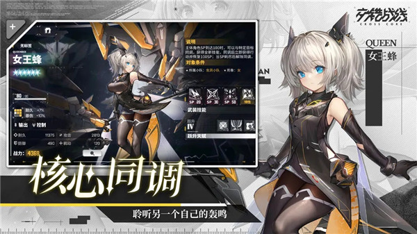 交錯戰線無限燃料補給版