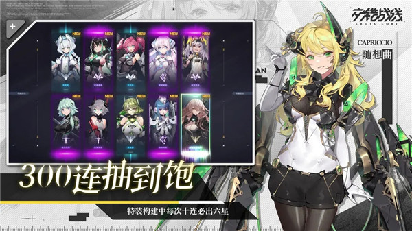 交錯戰線無限燃料補給版