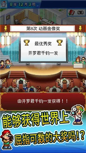 動(dòng)畫工作室物語(yǔ)debug版