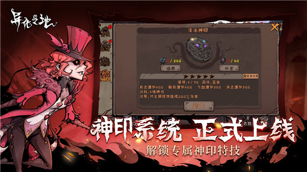 異化之地最新無限CD版